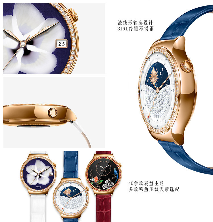 HUAWEI WATCH W1 星月系列（玫瑰金）施华洛世奇天然宝石 红色鳄鱼纹牛皮表带