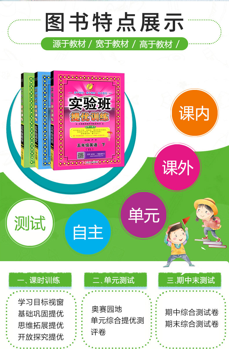 [无锡馆]《提优训练数学》7~9年级下(10个工作日内发货)