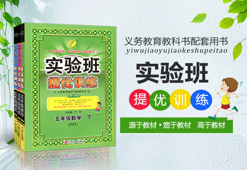 [无锡馆]《提优训练数学》7~9年级下(10个工作日内发货)