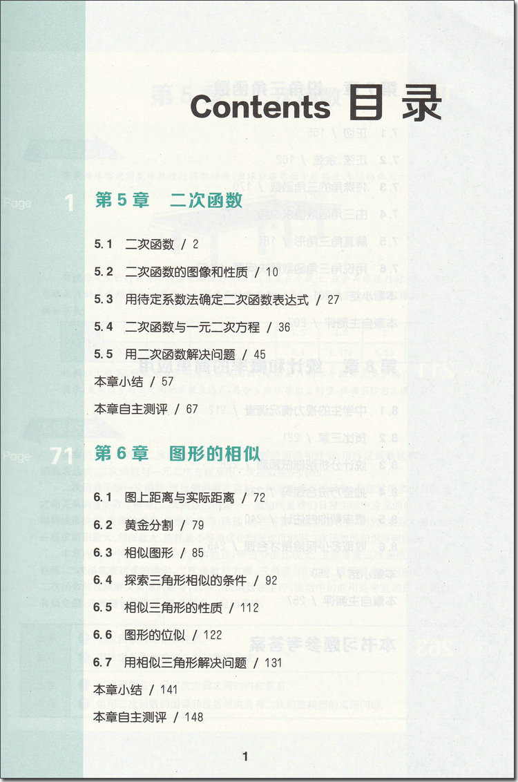 [无锡馆]《非常课课通数学》9年级下(10个工作日内发货)