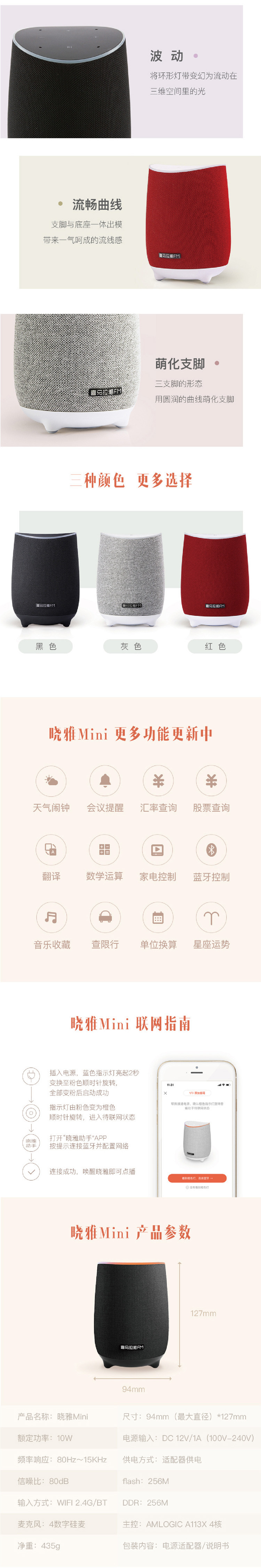 [无锡馆]喜马拉雅晓雅Mini智能音箱（五个工作日内发货）