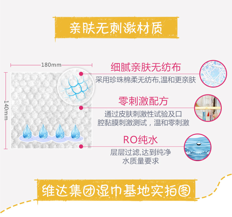 [无锡馆]维达儿童湿巾迷你装8片3包入