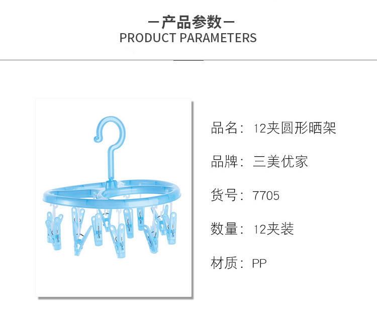 [无锡馆]三美优家12夹圆形晒架