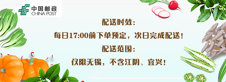 [无锡馆]苏锡杭生态农场 惠民礼包 A套餐（仅限无锡，不含江阴、宜兴）