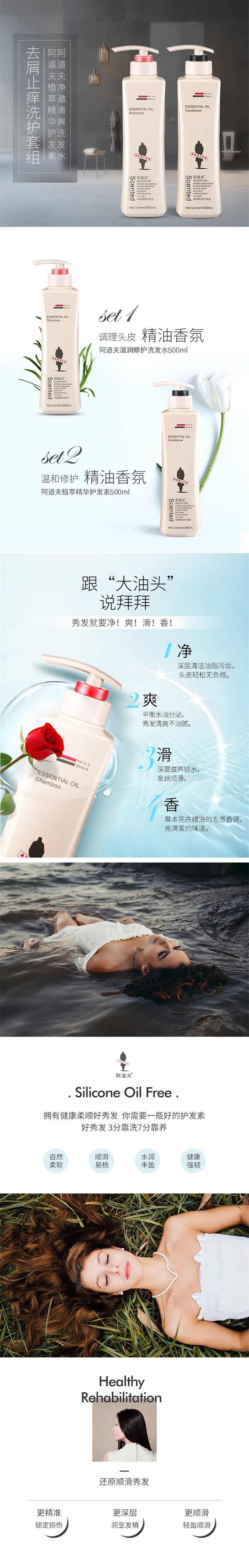 阿道夫洗发水护发素滋润修护套装500ml*2瓶