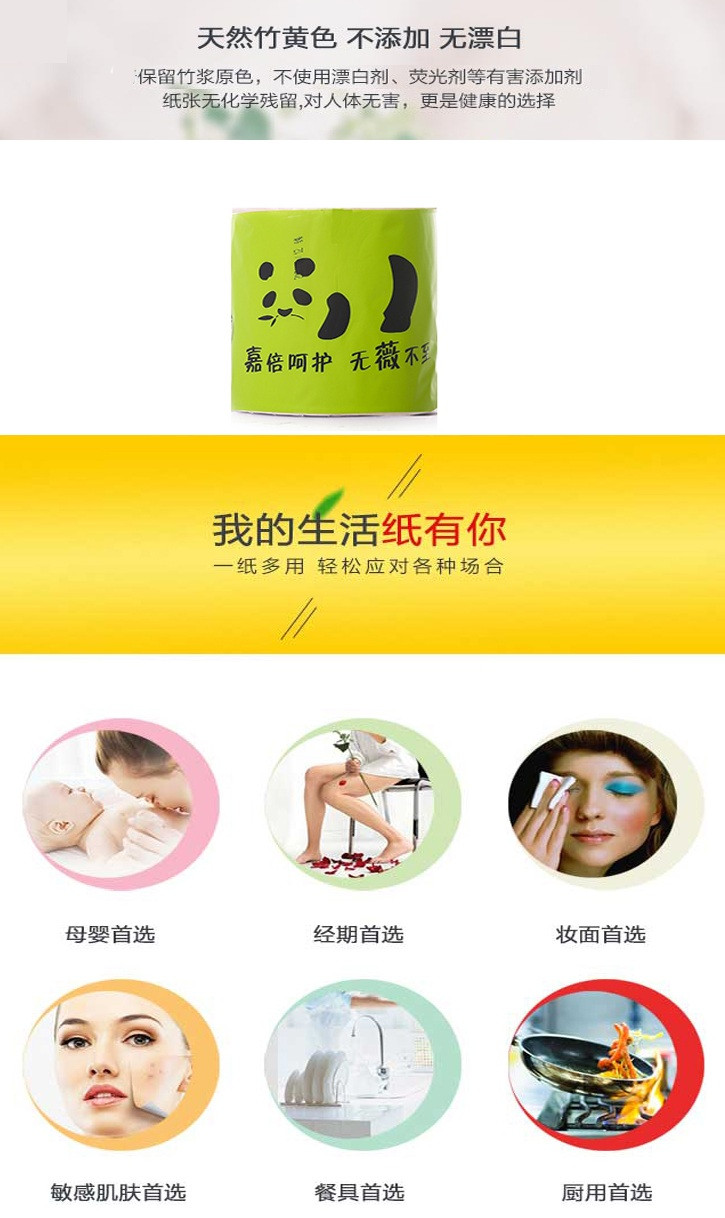 达州邮乐馆   嘉薇竹浆本色卫生纸  卷纸   27卷/箱