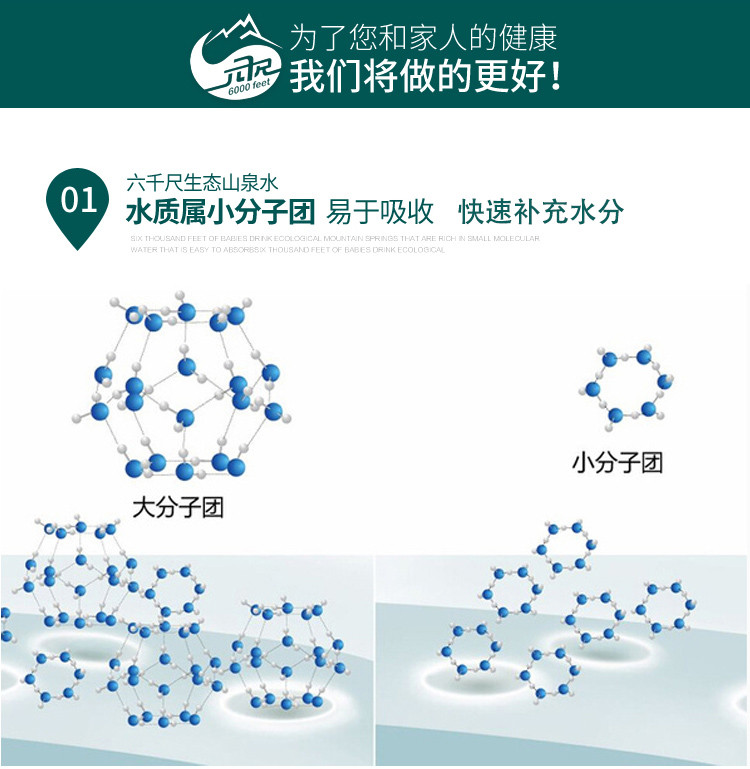 厦门馆 六千尺 弱碱性生态矿泉水、低矿物质大山味道口感甘甜336ml*24