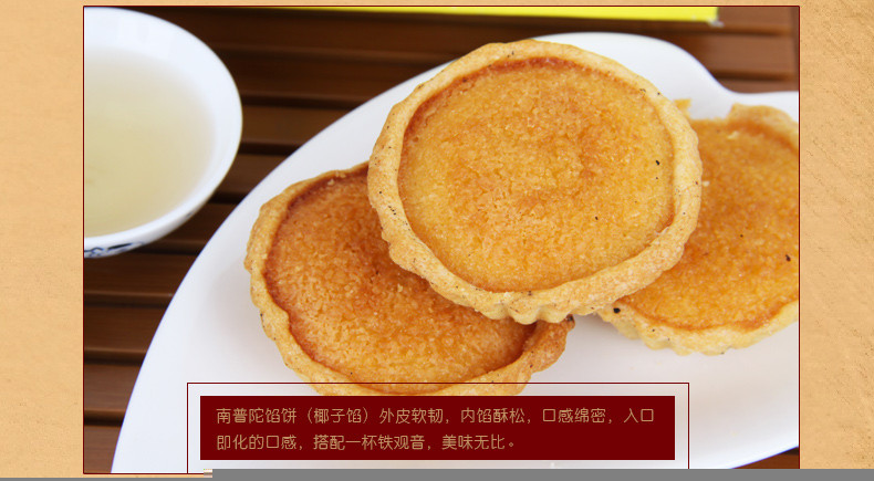 厦门馆 厦门南普陀寺招牌素饼（玉米馅）300g（6个独立包装）