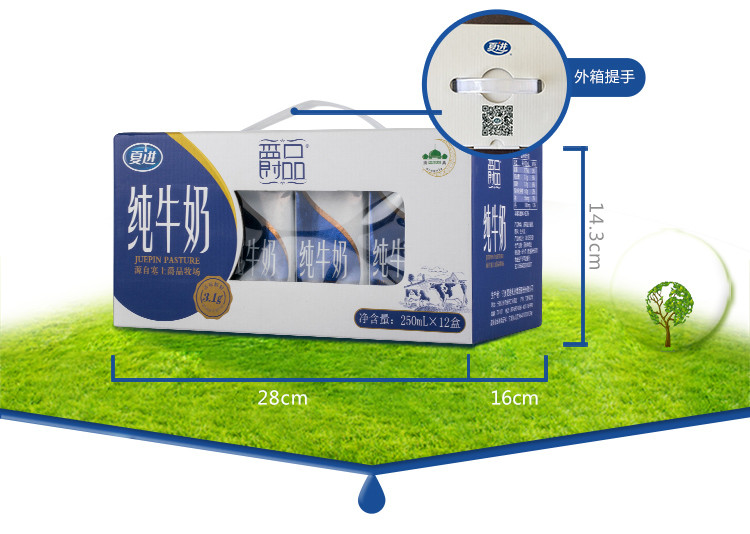 厦门馆 夏进 爵品 纯牛奶 整箱12盒250ml (预售 6月20日发货)