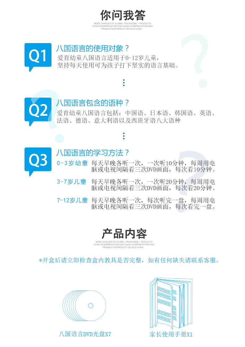 厦门馆 爱育幼童家庭版八国语言 赠送右脑潜能开发体验课，数量有限 先到先得