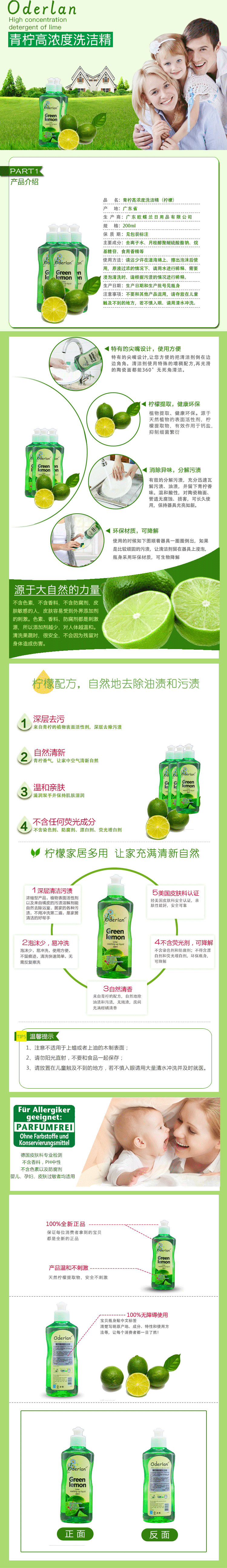 厦门馆 欧蝶兰青柠洗洁精200ML*2瓶 包邮