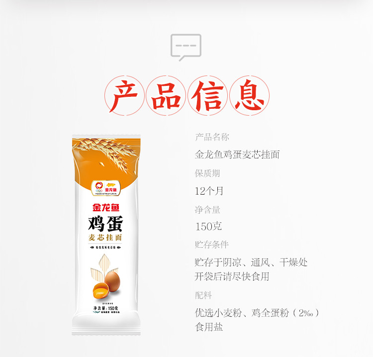 【厦门馆】金龙/鱼麦芯挂面150g *5包