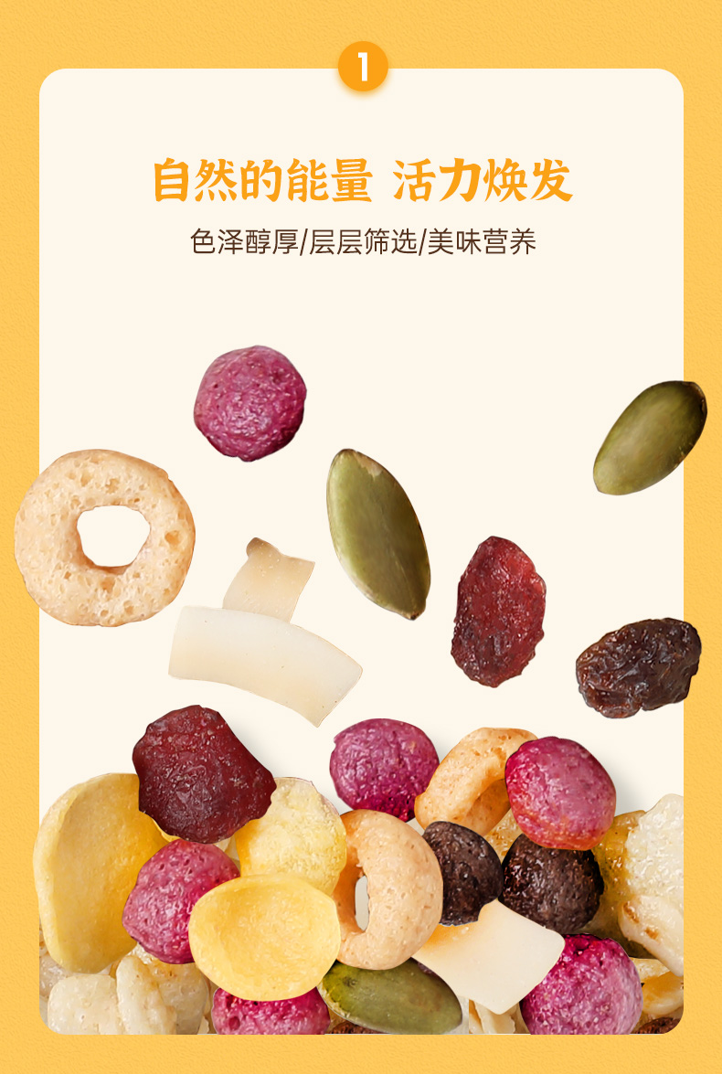 【厦门邮政】劲家庄代餐水果坚果燕麦片400g/袋即食早餐谷物干吃营养冲饮牛奶酸奶搭档