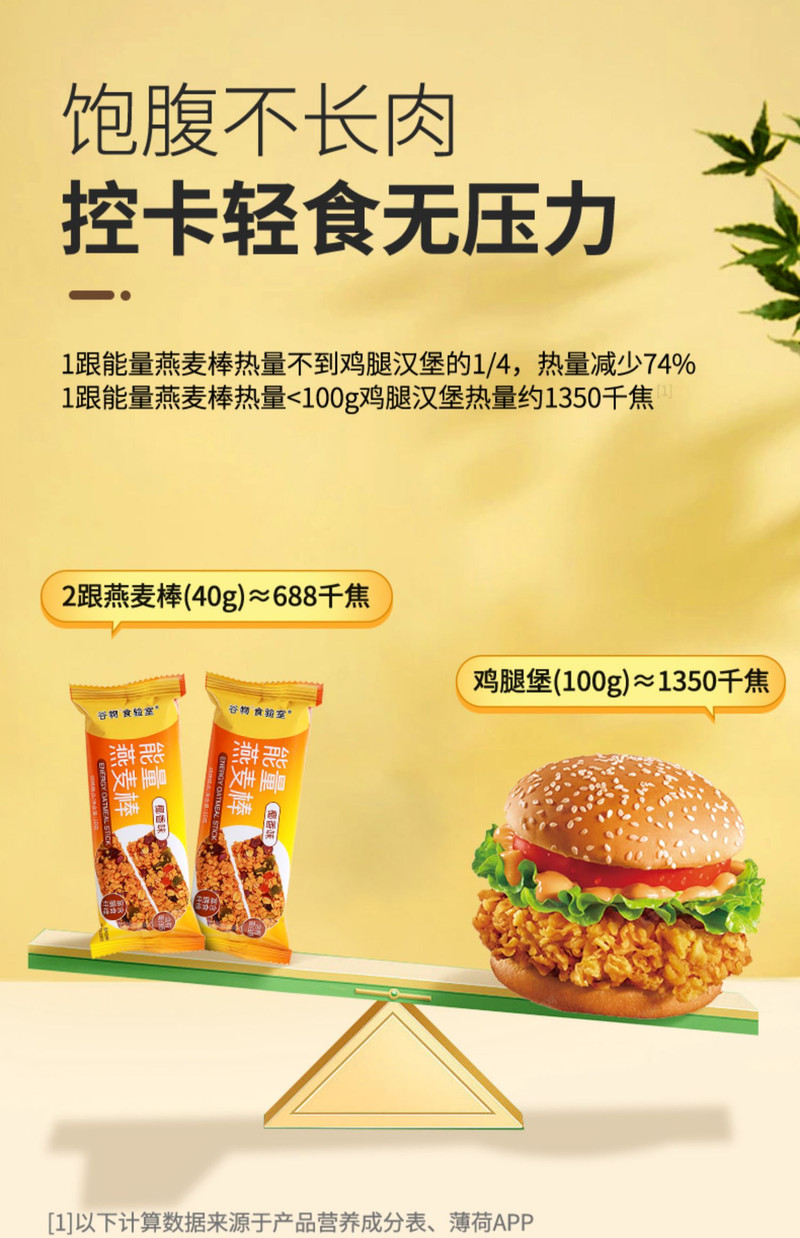 【厦门邮政】劲家庄蛋白棒代餐燕麦棒140g/盒