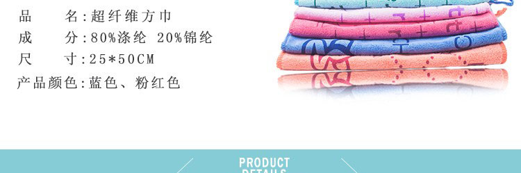 【厦门馆】图强超细纤维小毛巾25x50cm