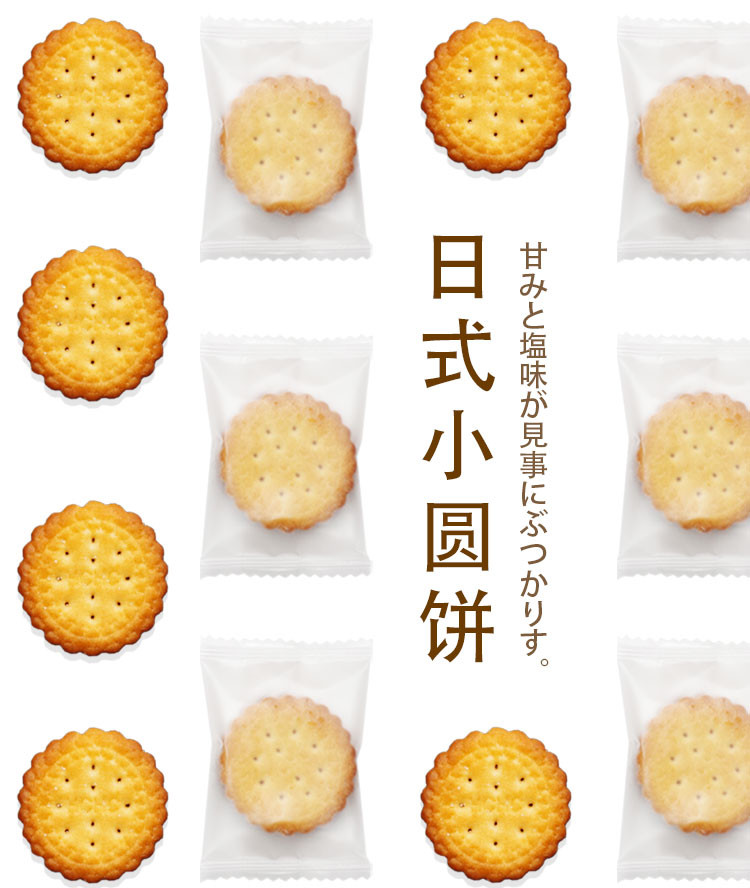 OCOCO 【厦门馆】日式小圆饼318g/包