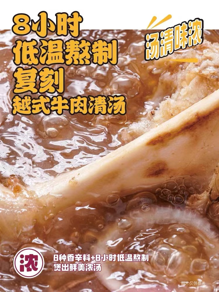 蘸面将 【厦门馆】越南牛肉河粉210.5g