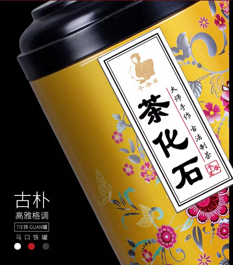 半春茗 【厦门馆】黄色锦绣芳华茶化石