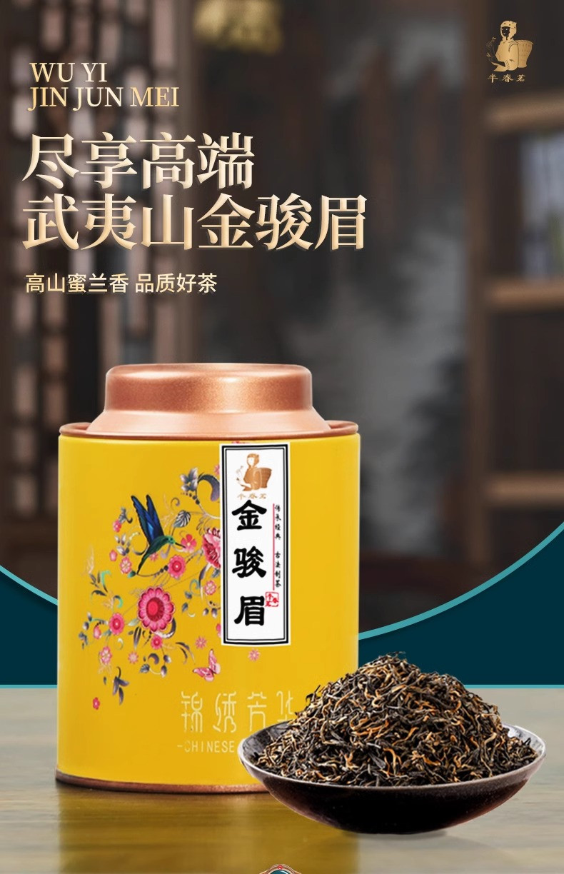 半春茗 【厦门馆】大头罐小罐茶叶50g