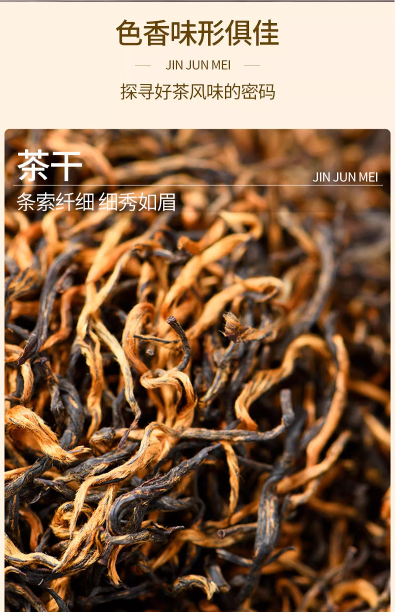 半春茗 金骏眉红茶养胃蜜香型武夷正宗2024新茶茶叶泡袋装