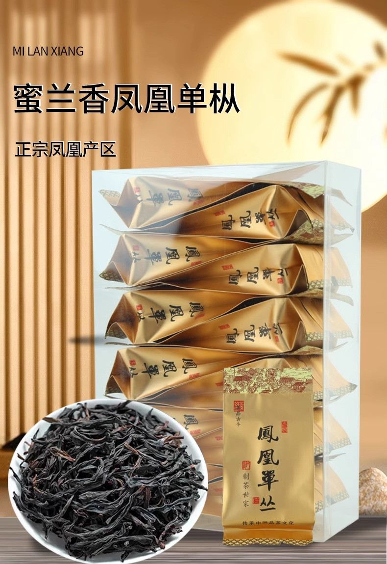 半春茗 【厦门馆】2024新茶凤凰单丛蜜兰香茶叶浓香型单枞泡袋装