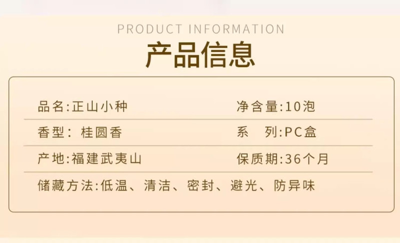 半春茗 【厦门馆】正山小种武夷红茶养胃浓香型2024新茶茶叶小泡袋装