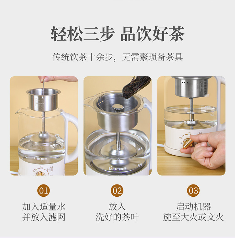 联创 茗香煮茶器 DF-EP306M（厦门金融活动）