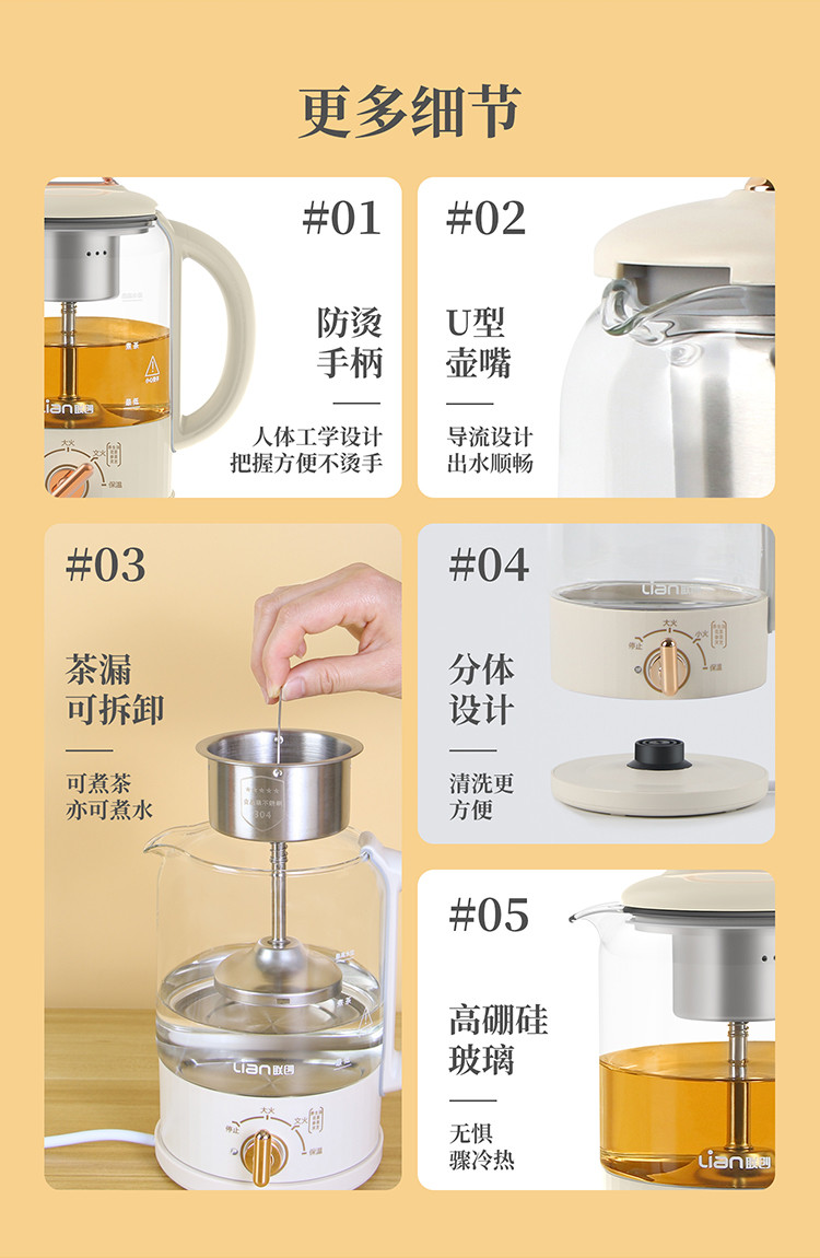 联创 茗香煮茶器 DF-EP306M（厦门金融活动）