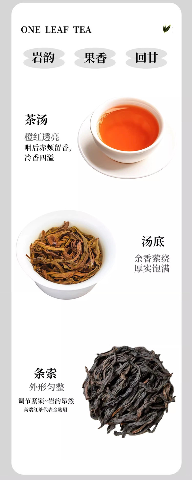 半春茗 正品大红袍茶叶红茶高山岩茶乌龙茶2024新茶浓香型