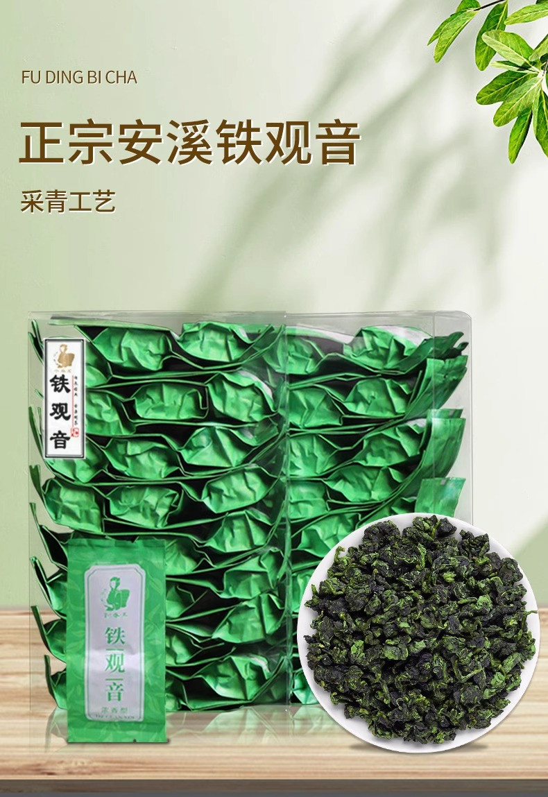 半春茗 安溪铁观音泡袋独立包装浓香型绿茶兰花香乌龙茶茶