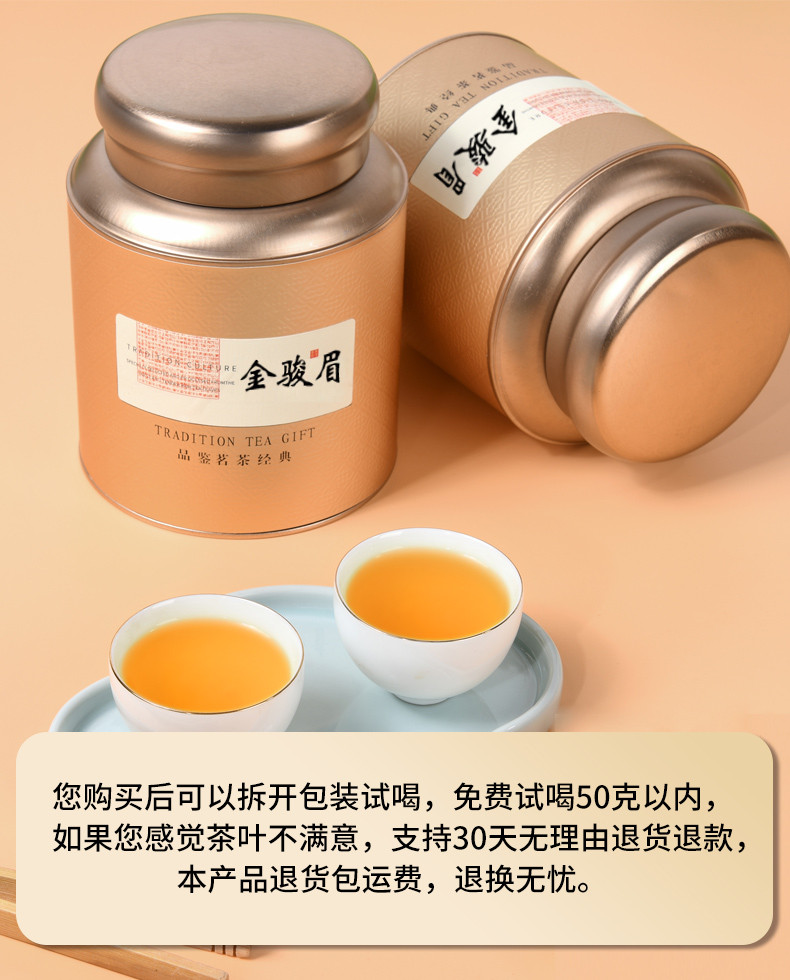 半春茗 红茶金骏眉蜜香型2024年新茶武夷山红茶茶叶