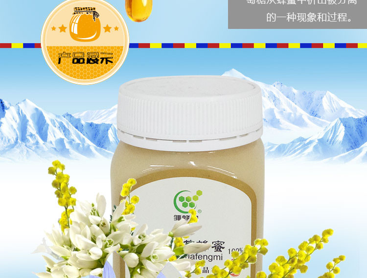 【青海 海北馆 】【邮政农品】雏蜂阁 油菜花结晶蜂蜜500g