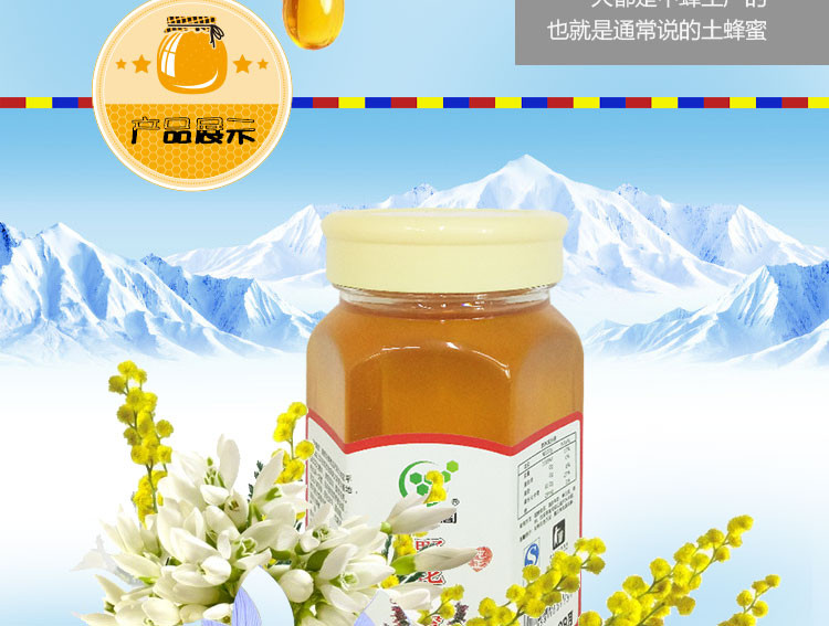 【青海 海北馆 】【邮政农品】雏蜂阁 野花蜂蜜500g 六角瓶