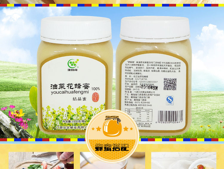 【青海 门源馆 】【邮政农品 】雏蜂阁 油菜花结晶蜂蜜1000g