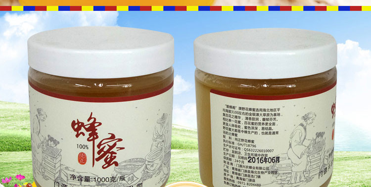 【青海 海北馆 】【邮政农品】雏蜂阁 百花蜂蜜500g