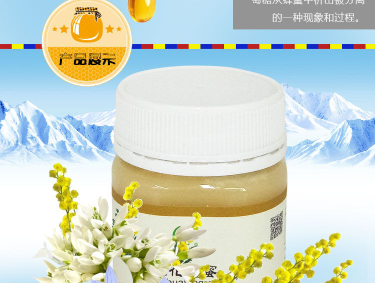 【青海 海北馆 】【邮政农品】雏蜂阁 油菜结晶蜂蜜250g