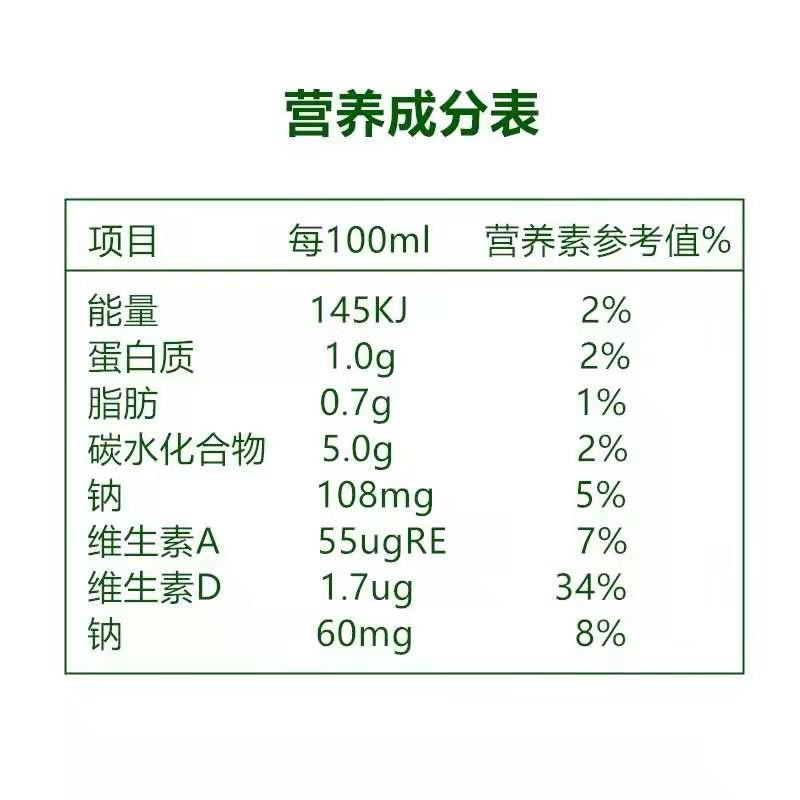 AD钙奶饮料 450ml