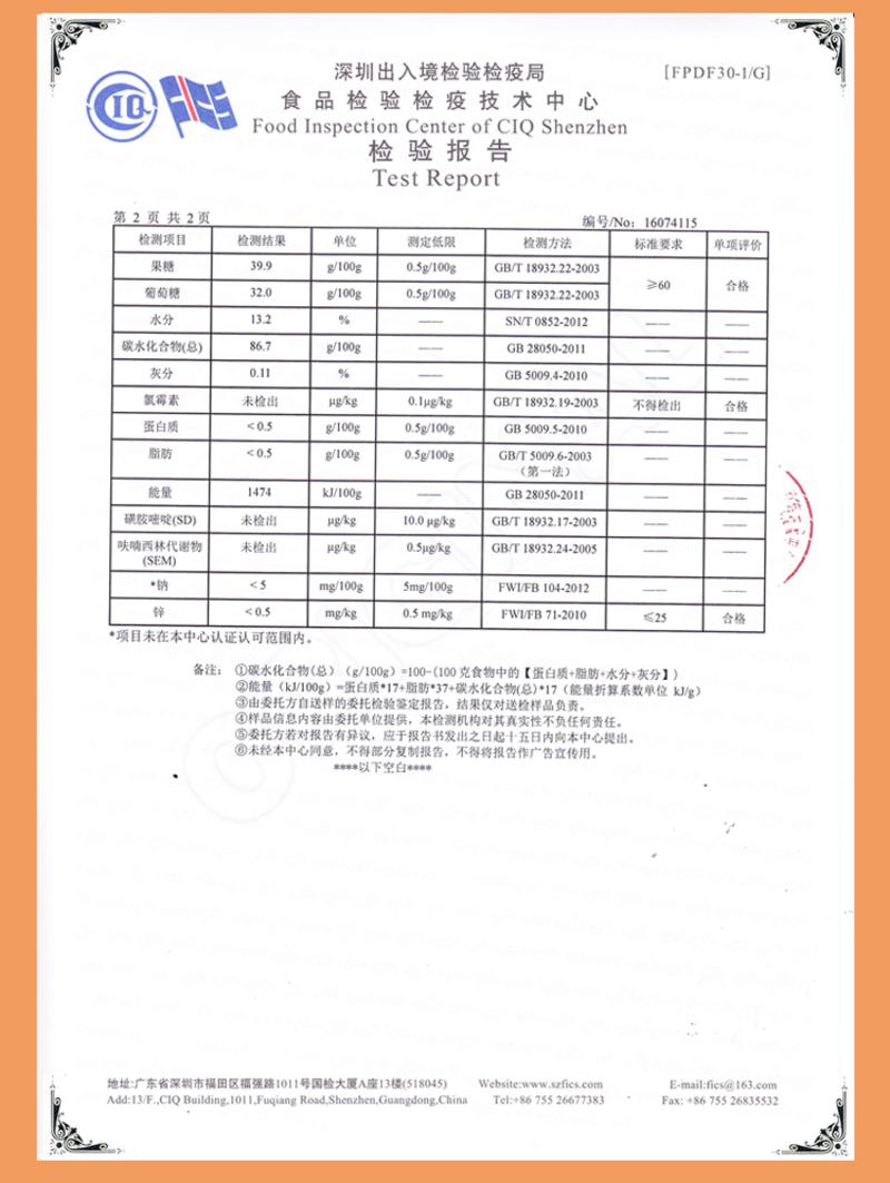 乐勃滋 巴西原装进口蜂蜜 天然滋补纯正维生素C 橙花小瓶蜂蜜260g