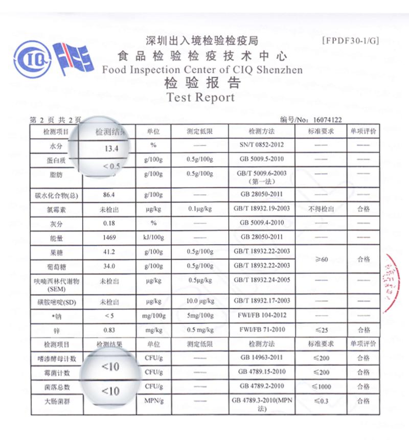 乐勃滋 巴西原装进口25+亚马逊热带雨林蜂蜜颗颗包换种方式吃蜂蜜