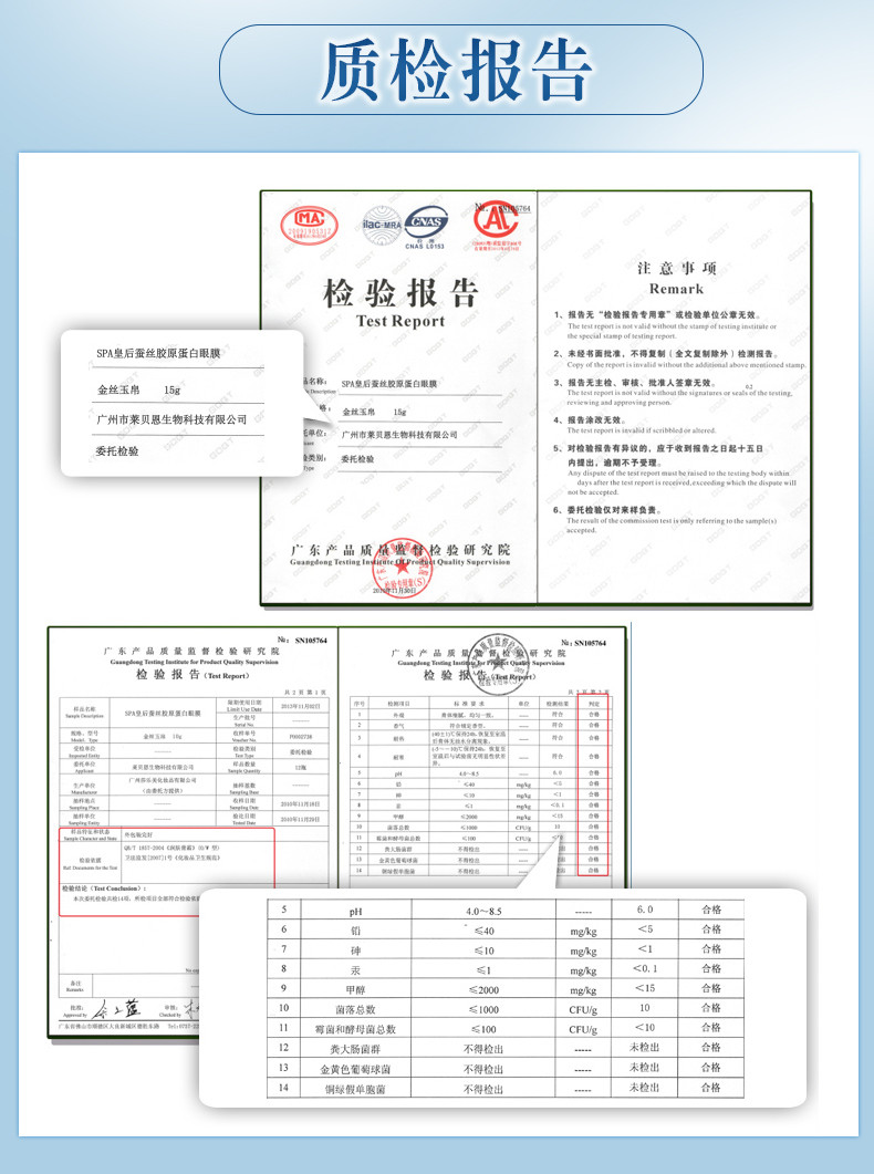 金丝玉帛蚕丝胶原蛋白眼膜10对 去淡化黑眼圈眼袋细纹紧致眼膜贴