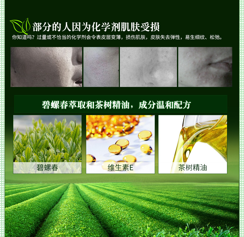 金丝玉帛抹茶面膜泥膜保湿控油祛痘去痘印粉刺黑头收缩毛孔清洁