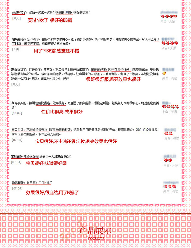 金丝玉帛精纯矿物bb霜 55g嫩肤遮瑕强 裸妆亮肤隔离补水保湿控油