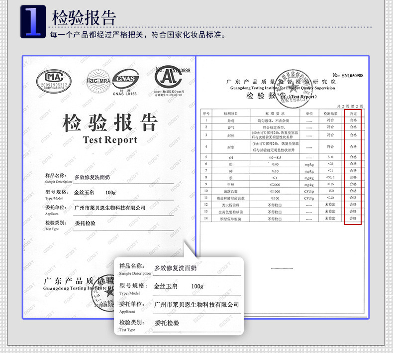 金丝玉帛 多效洁面膏 100g 深层补水清洁温和舒缓水润保湿去黑头