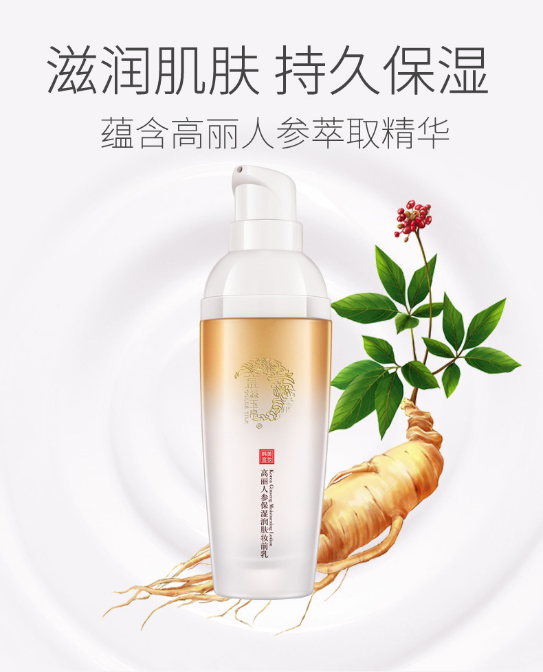 金丝玉帛隔离霜妆前乳40ml 隐形遮毛孔持久控油提亮打底裸妆遮瑕