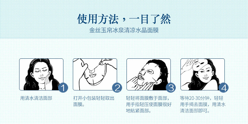 金丝玉帛冰泉水晶面膜贴10片套装补水保湿男女士冰膜控油收缩毛孔