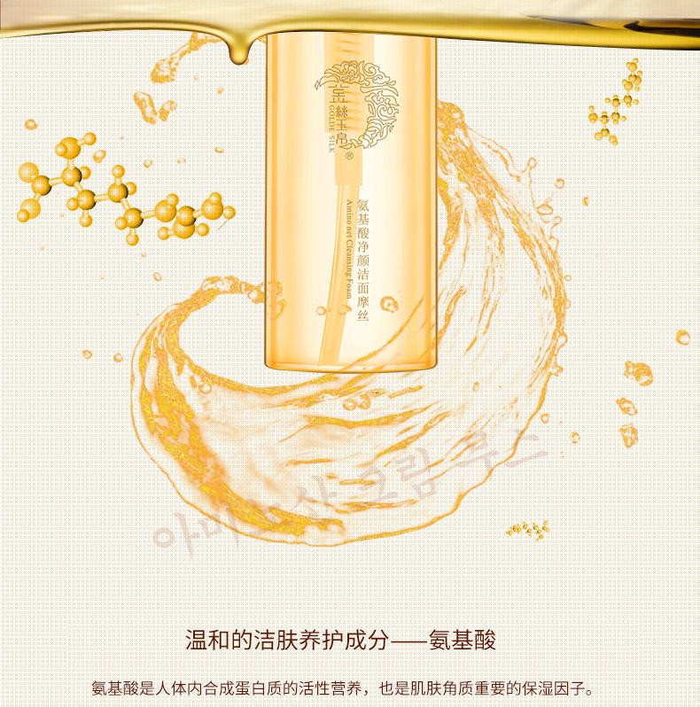 金丝玉帛氨基酸净颜洁面摩丝150ml 弱酸性洁面泡沫控油祛痘去角质去黑头洁面泡泡洁面慕斯洗面奶带刷头