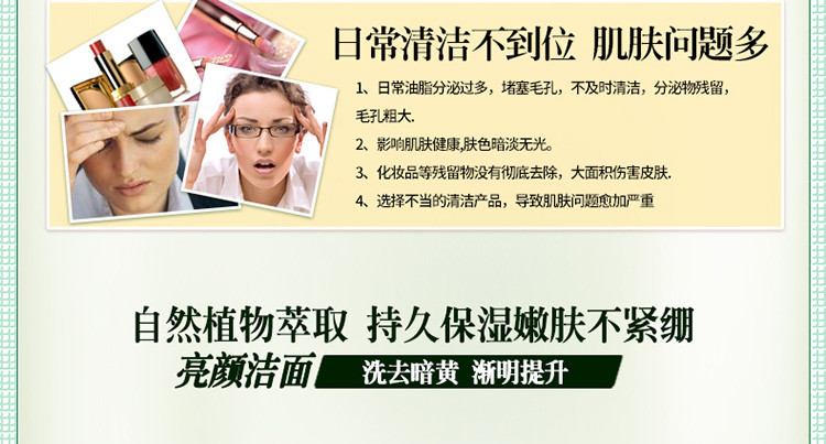 金丝玉帛亮颜保湿洁面乳 110g 洗面奶干净不紧绷保湿补水控油包邮