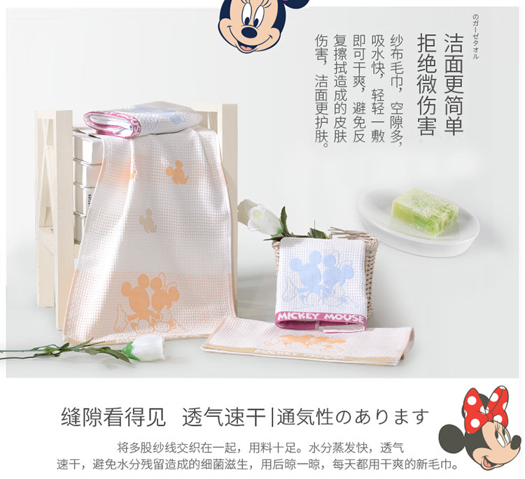 迪士尼/DISNEY 家居毛巾系列100%棉-米奇毛巾两件套