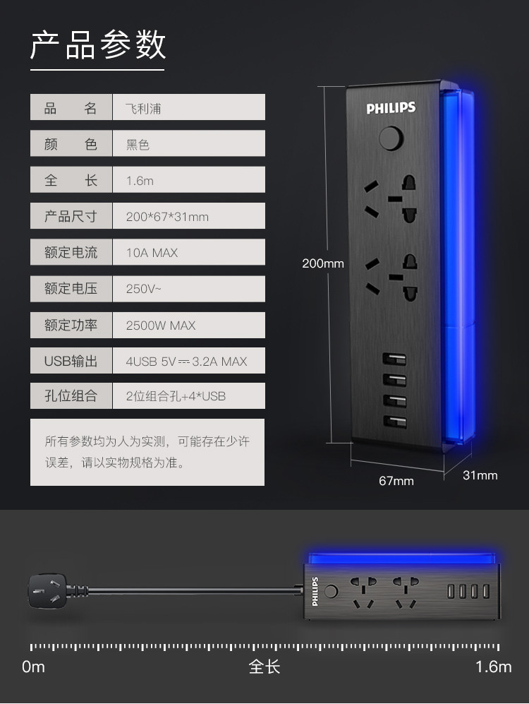 飞利浦/PHILIPS USB插座口琴智能声控夜灯儿童安全门排插插排插线板