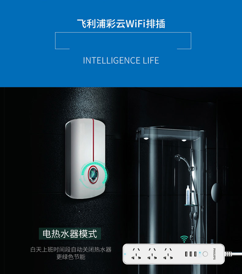 飞利浦/PHILIPS  WIFI电源转换器 3位组合孔、3口USB2.4A 防雷